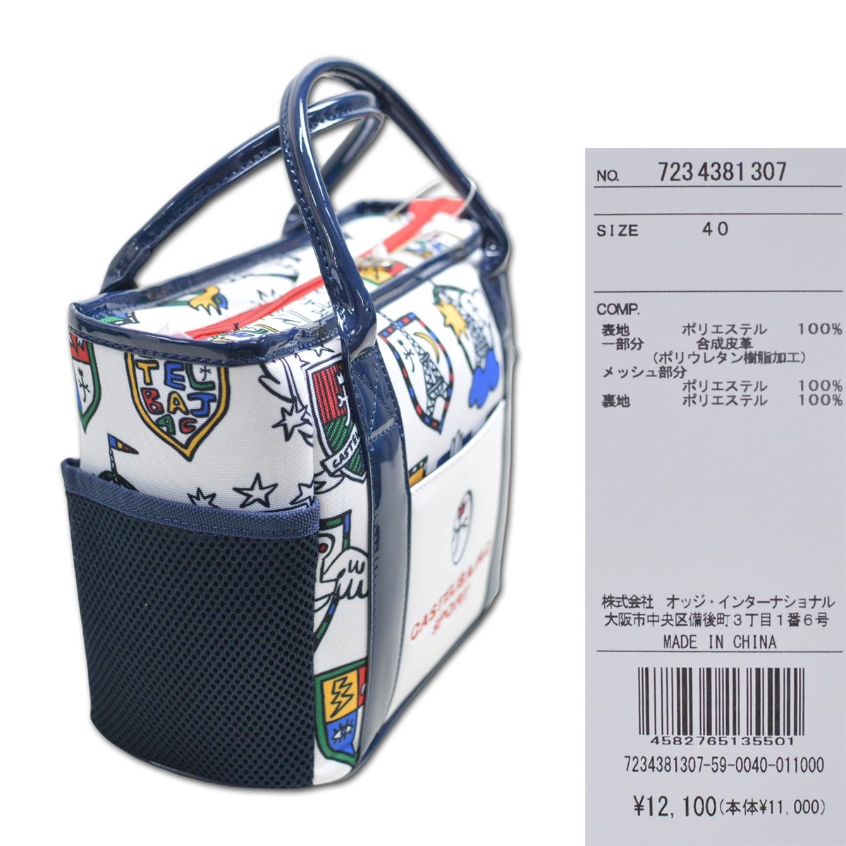 値下げ　未使用　カステルパジャック　カートバッグ 新品未使用 カステルバジャック 保冷庫付 カートバッグ