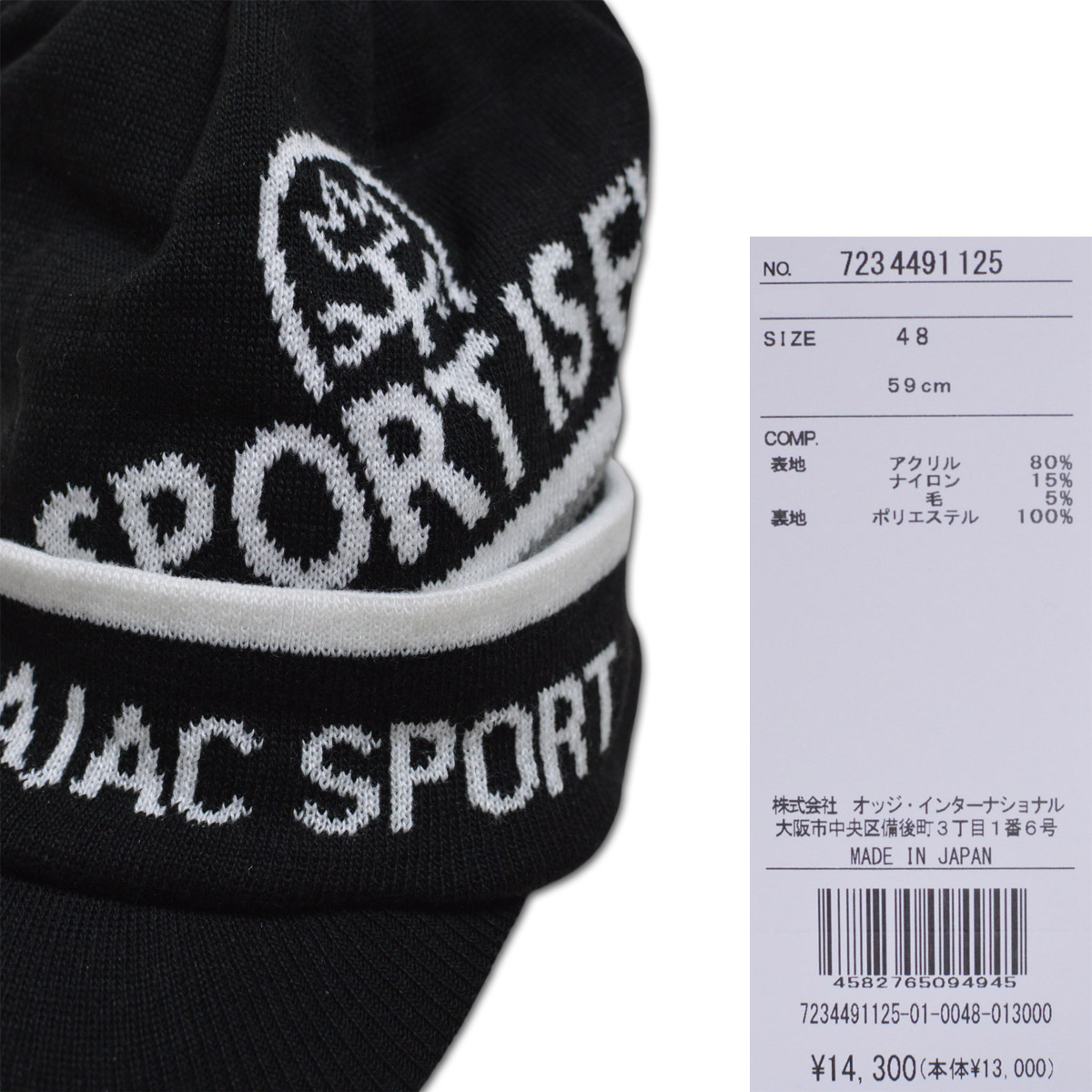 CASTELBAJAC（カステルバジャック） ニット帽 メンズ ゴルフ ウェア 服