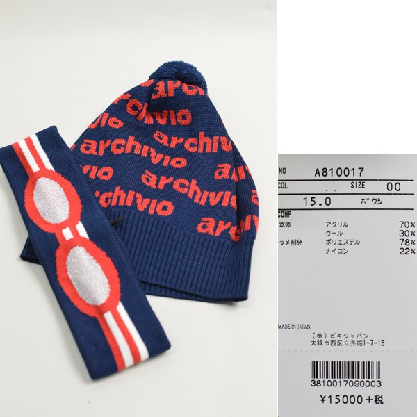 archivio（アルチビオ） ニット帽 レディース 秋冬用 赤 紺 白 810017