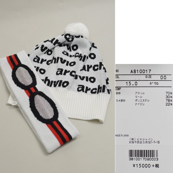 archivio（アルチビオ） ニット帽 レディース 秋冬用 赤 紺 白 810017