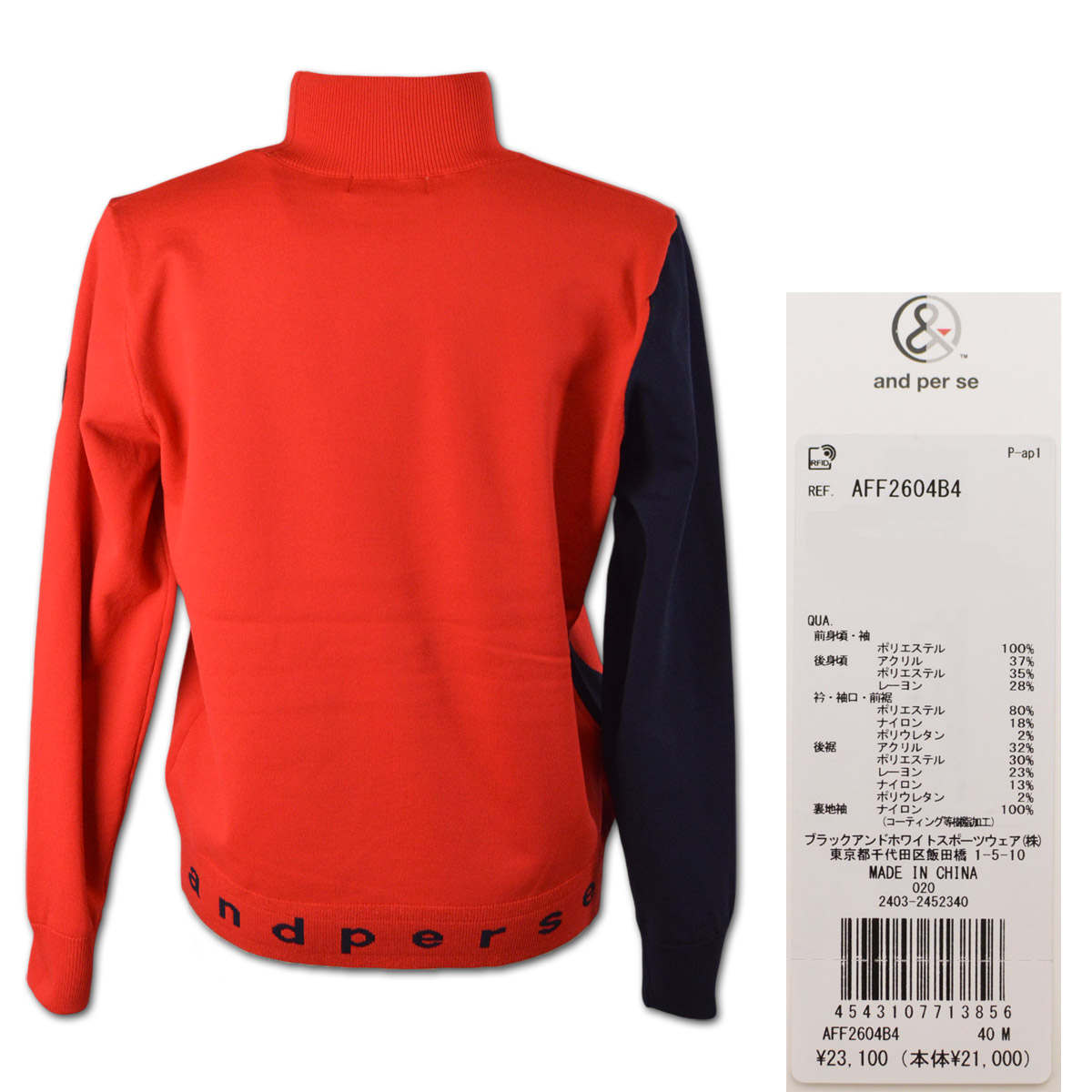 and per se（アンパスィ） セーター レディース 秋冬用 赤 紺 M L