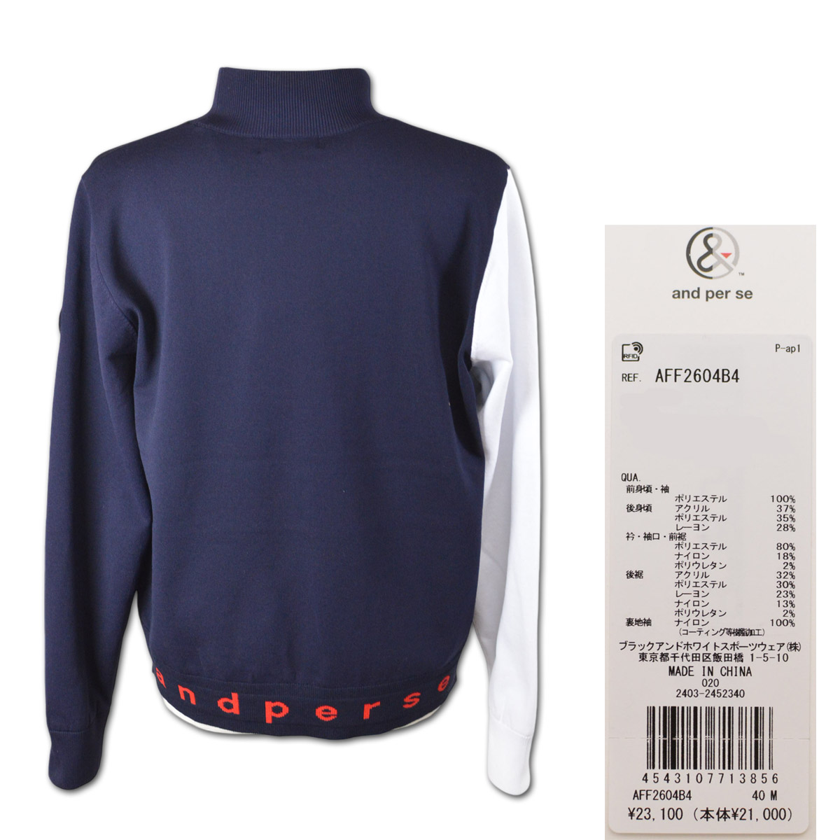 and per se（アンパスィ） セーター レディース 秋冬用 赤 紺 M L