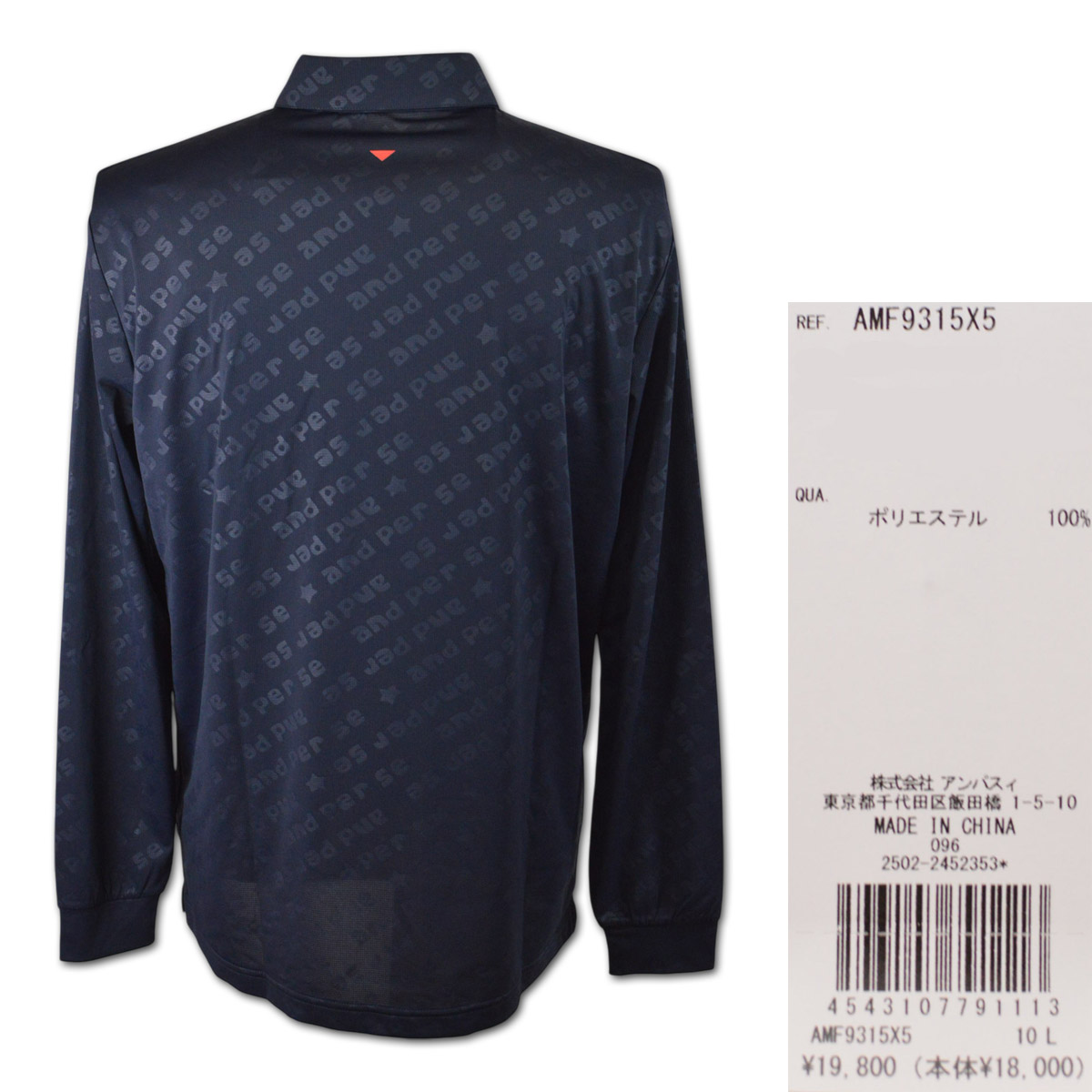 and per se（アンパスィ） 長袖ポロシャツ ゴルフウェア メンズ 秋冬用