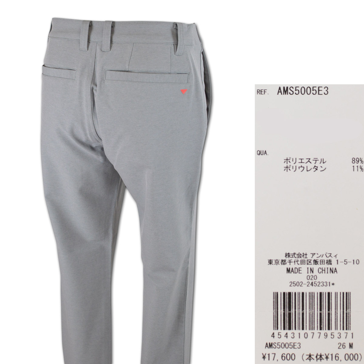 and per se（アンパスィ） パンツ メンズ ゴルフウェア 秋冬用