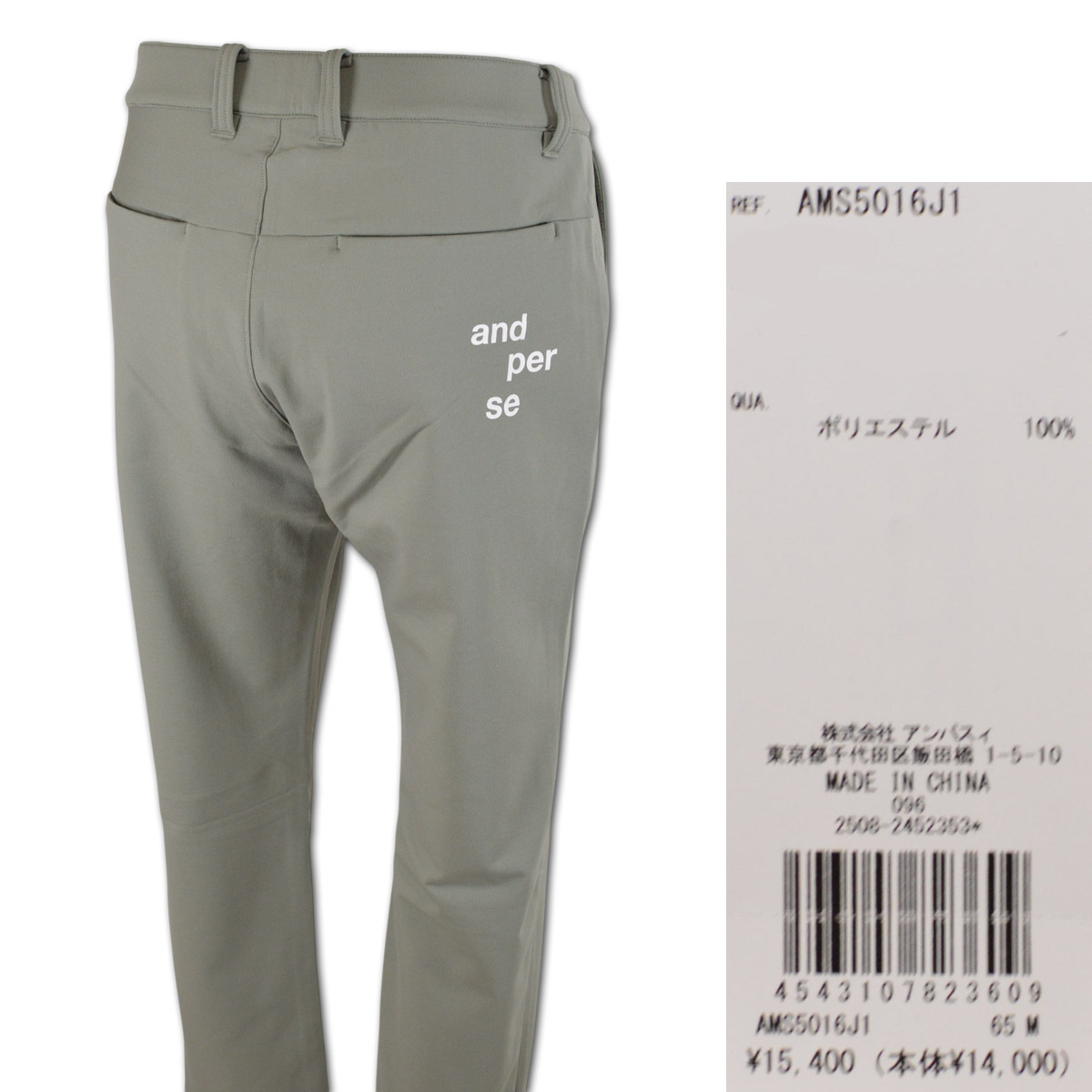 and per se（アンパスィ） パンツ ゴルフウェア メンズ アンパシー