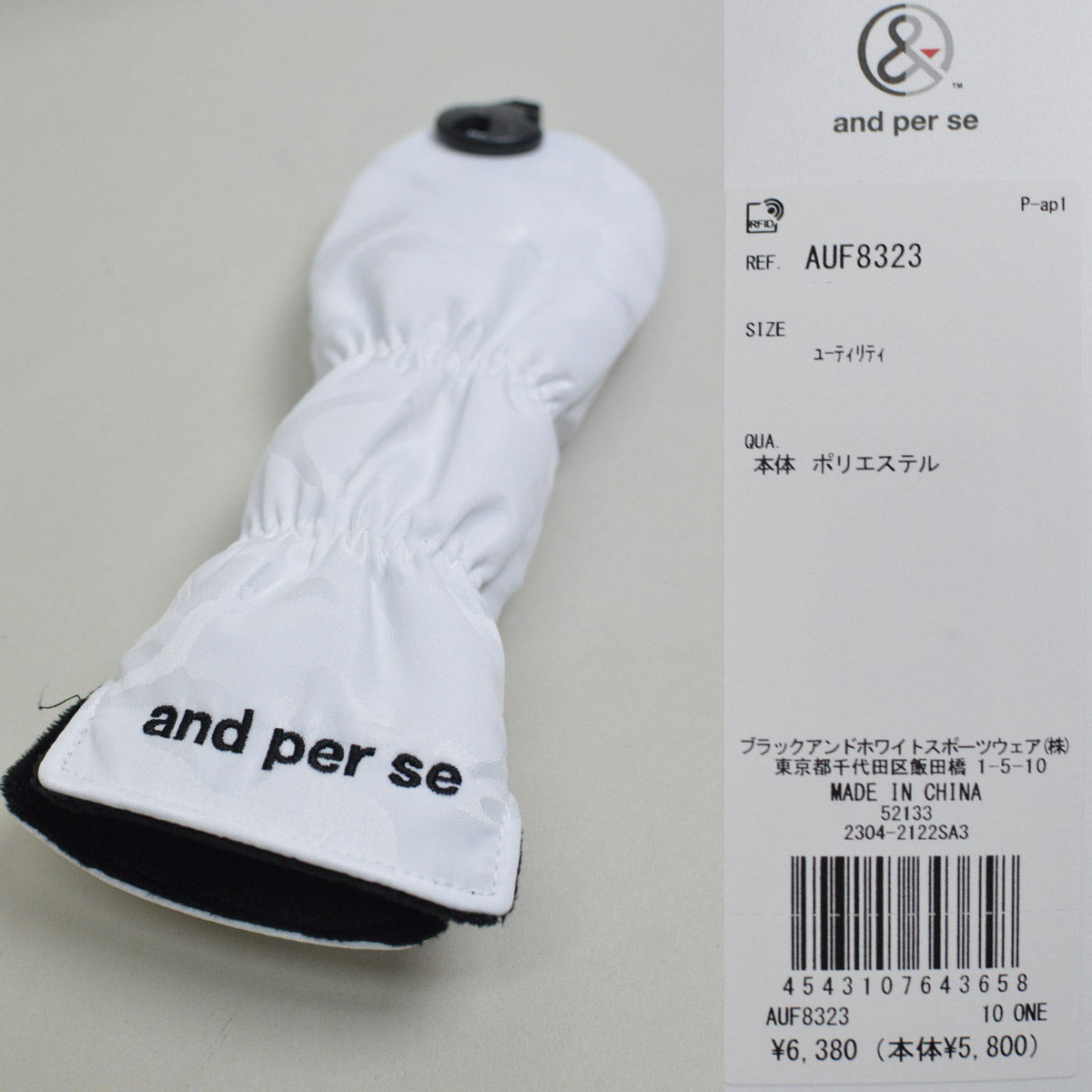 and per se（アンパスィ） ヘッドカバー ユーティリティー メンズ