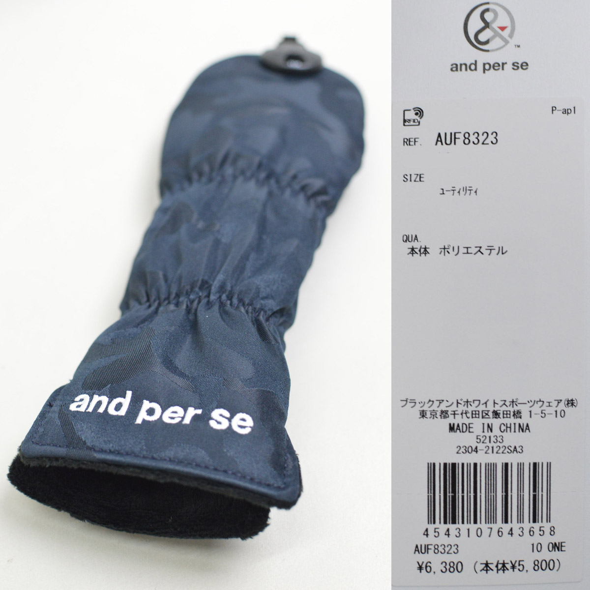 and per se アンパスィ ヘッドカバー ユーティリティー メンズ and per se アンパスィ ヘッドカバー ユーティリティー メンズ