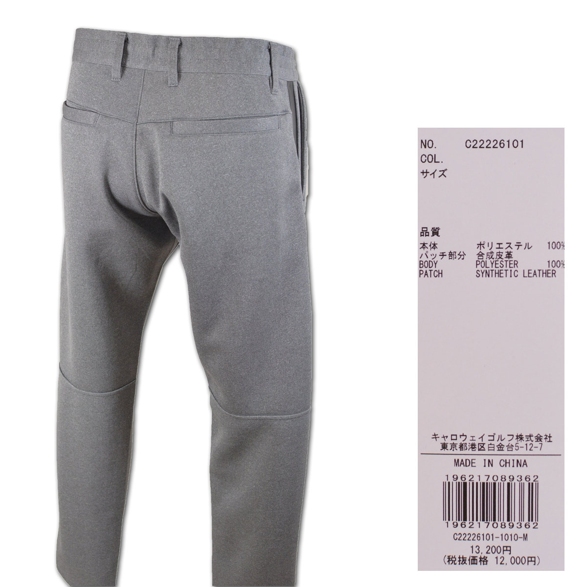 Callaway キャロウェイ パンツ メンズ (M)(L)(LL) ゴルフウェア