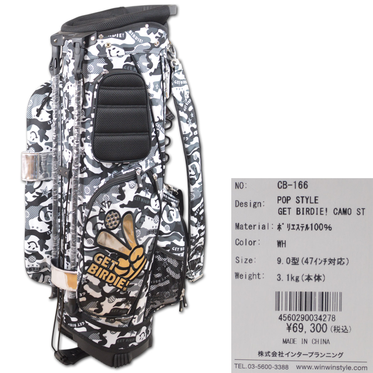 WINWIN STYLE（ウィンウィンスタイル） キャディバッグ スタンド式 GET