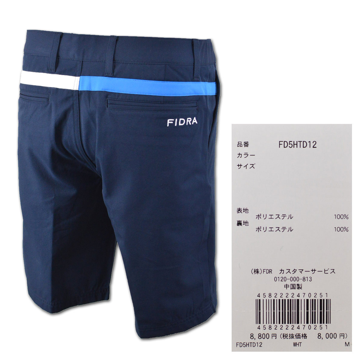 FIDRA フィドラ ゴルフウェアメンズ ショートパンツ fd5htd12 FIDRA フィドラ メンズ ショートパンツ (M)(LL)(3L) ゴルフ
