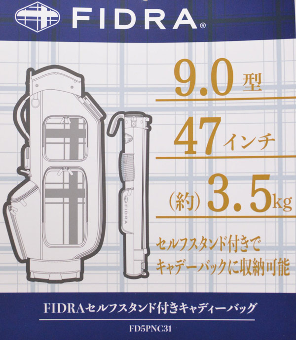 フィドラ メンズ キャディバッグ セルフスタンドバッグ ゴルフバッグ 9インチ FIDRA ゴルフ fd5pnc31