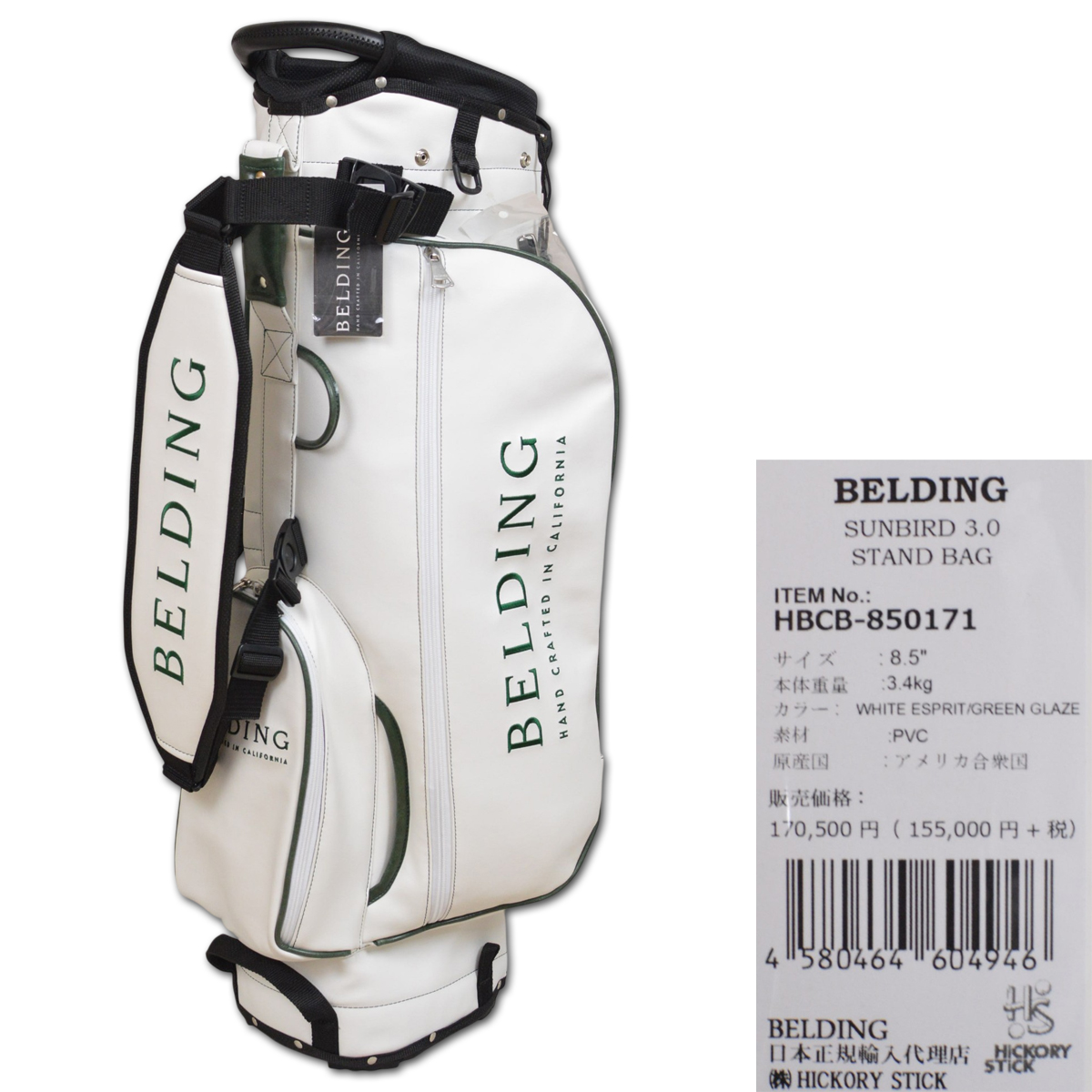 BELDING キャディバッグ ホワイト グレー BELDING キャディバッグ ゴルフバッグ ゴルフ 8.5インチ 8.5型