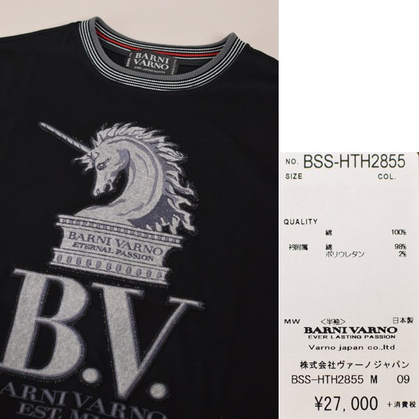 バーニヴァーノ 半袖Tシャツ(M)(L) メンズ BARNI VARNO hth2855 バーニバーノ