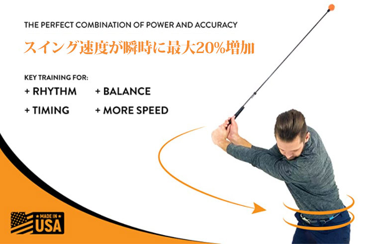 エリートISPEED スイング練習機／オレンジ