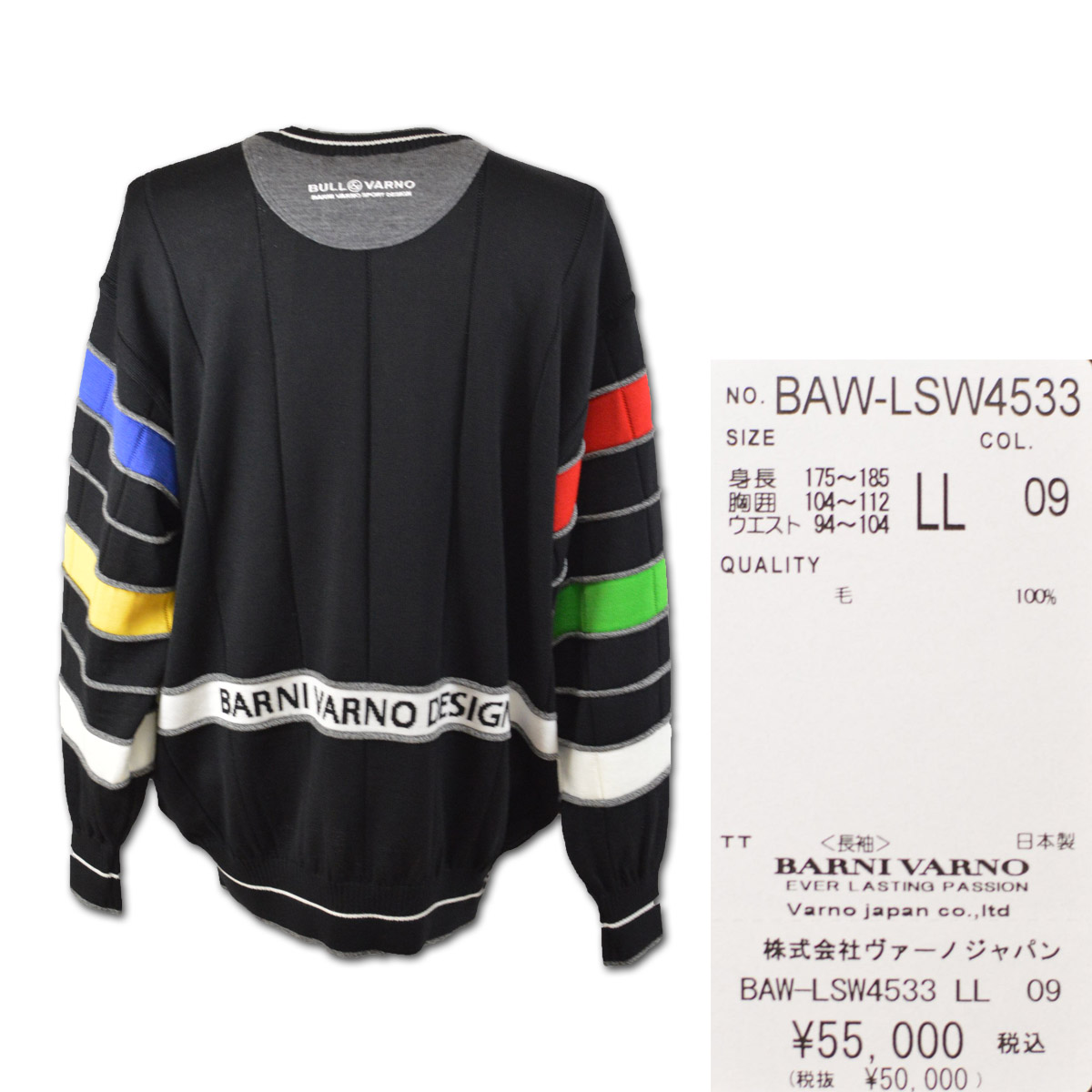 BARNI VARNO（バーニヴァーノ） セーター (LL) メンズ アウトレット