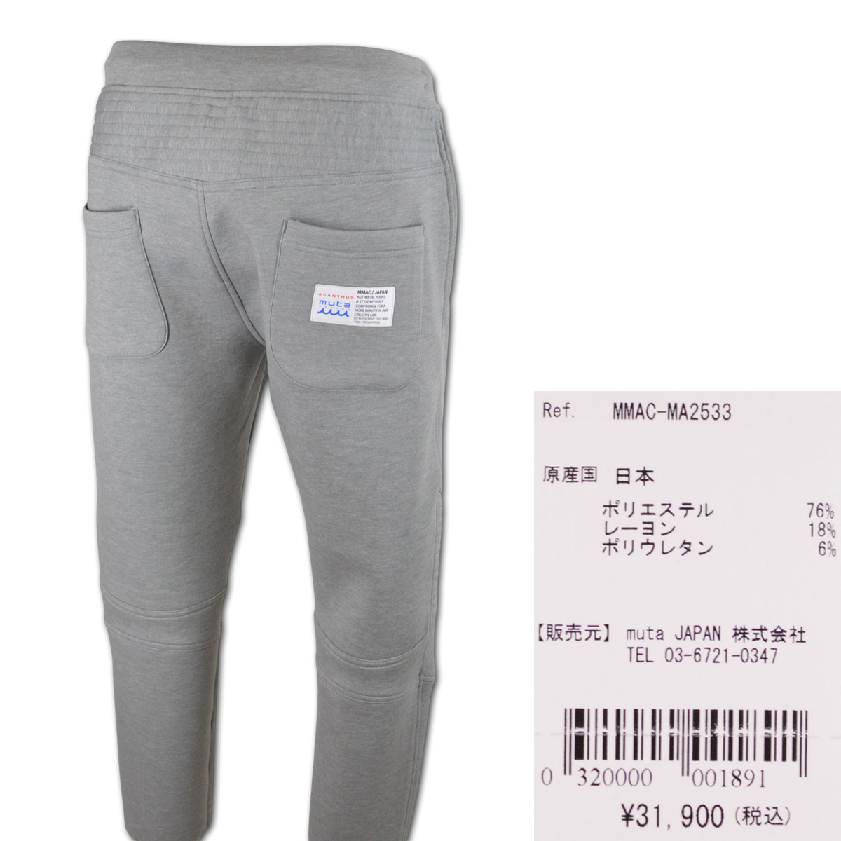 muta MARINE GOLF（ムータマリンゴルフ） muta パンツ メンズ ゴルフ