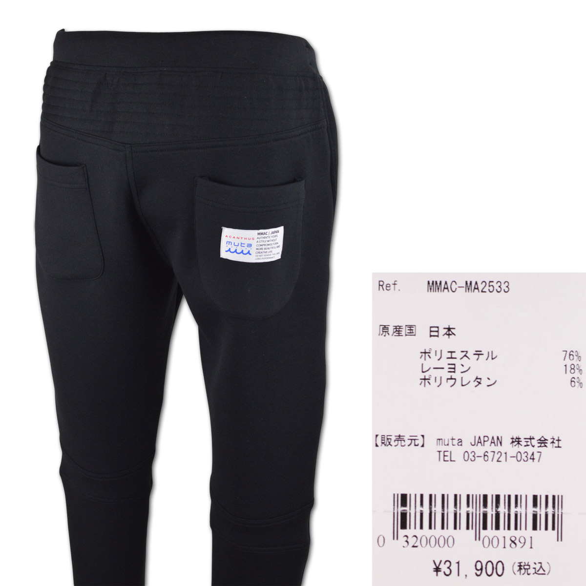 muta MARINE GOLF（ムータマリンゴルフ） muta パンツ メンズ ゴルフ