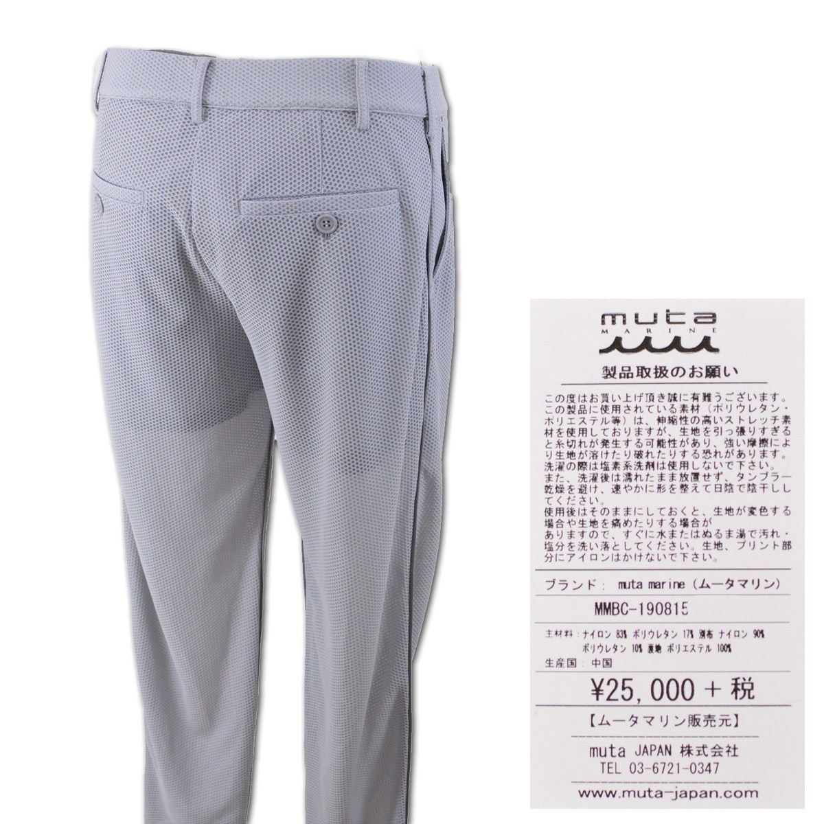 muta MARINE GOLF（ムータマリンゴルフ） muta メンズ パンツ メッシュ