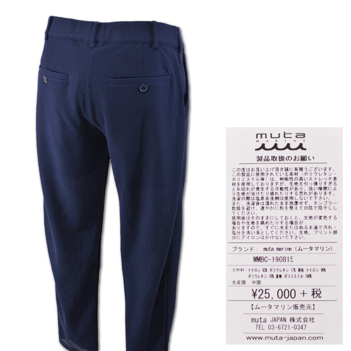 muta MARINE GOLF（ムータマリンゴルフ） muta メンズ パンツ メッシュ