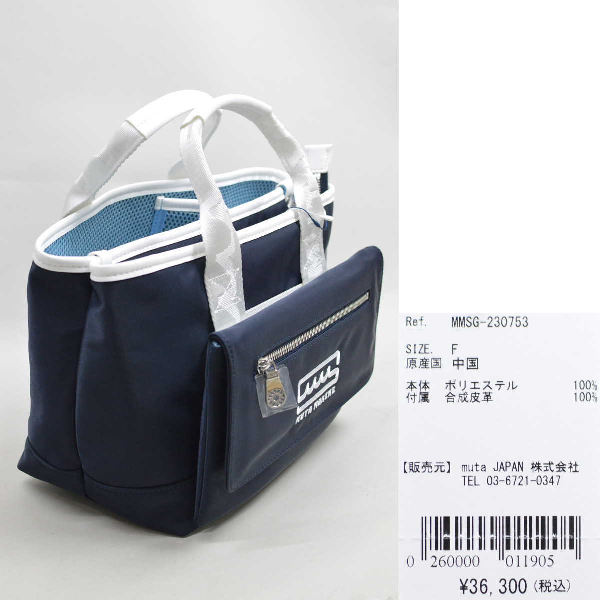 ムータ　カートバック 楽天市場】muta カートバッグ メンズ 紺 黒 mmsg230753【 あす楽