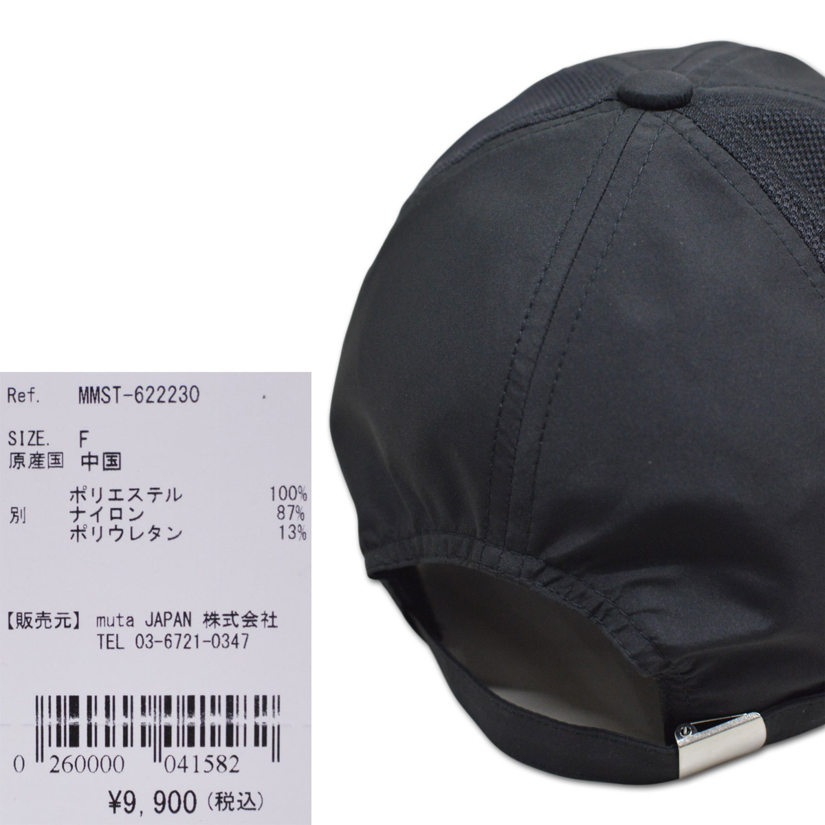 muta キャップ帽子 スイッチング メッシュキャップ ムータ マリン
