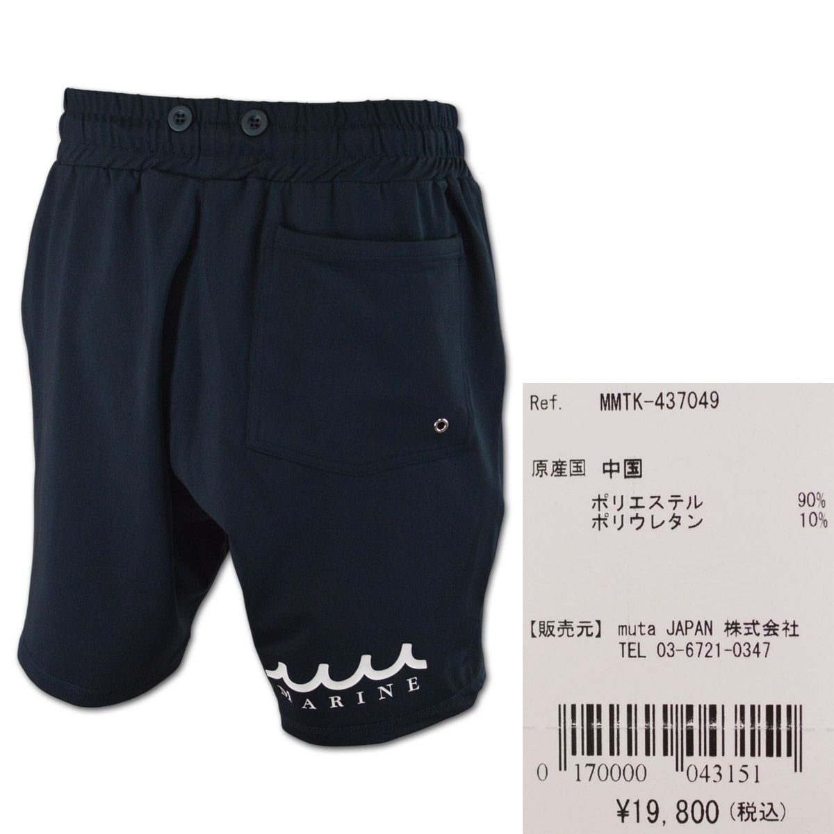 muta MARINE GOLF ラッシュショートパンツ ラッシュガード