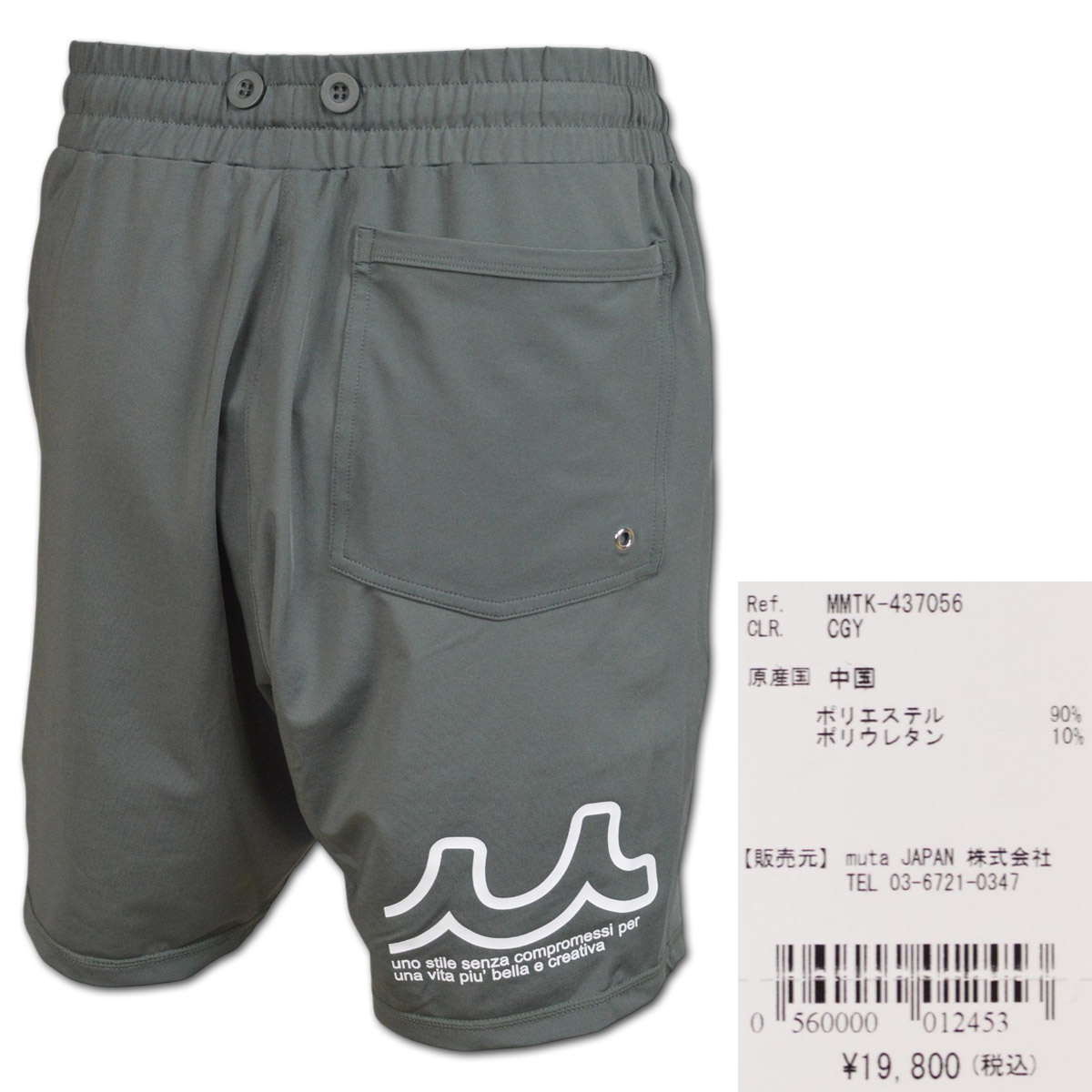 muta MARINE GOLF（ムータマリンゴルフ） muta ラッシュショートパンツ