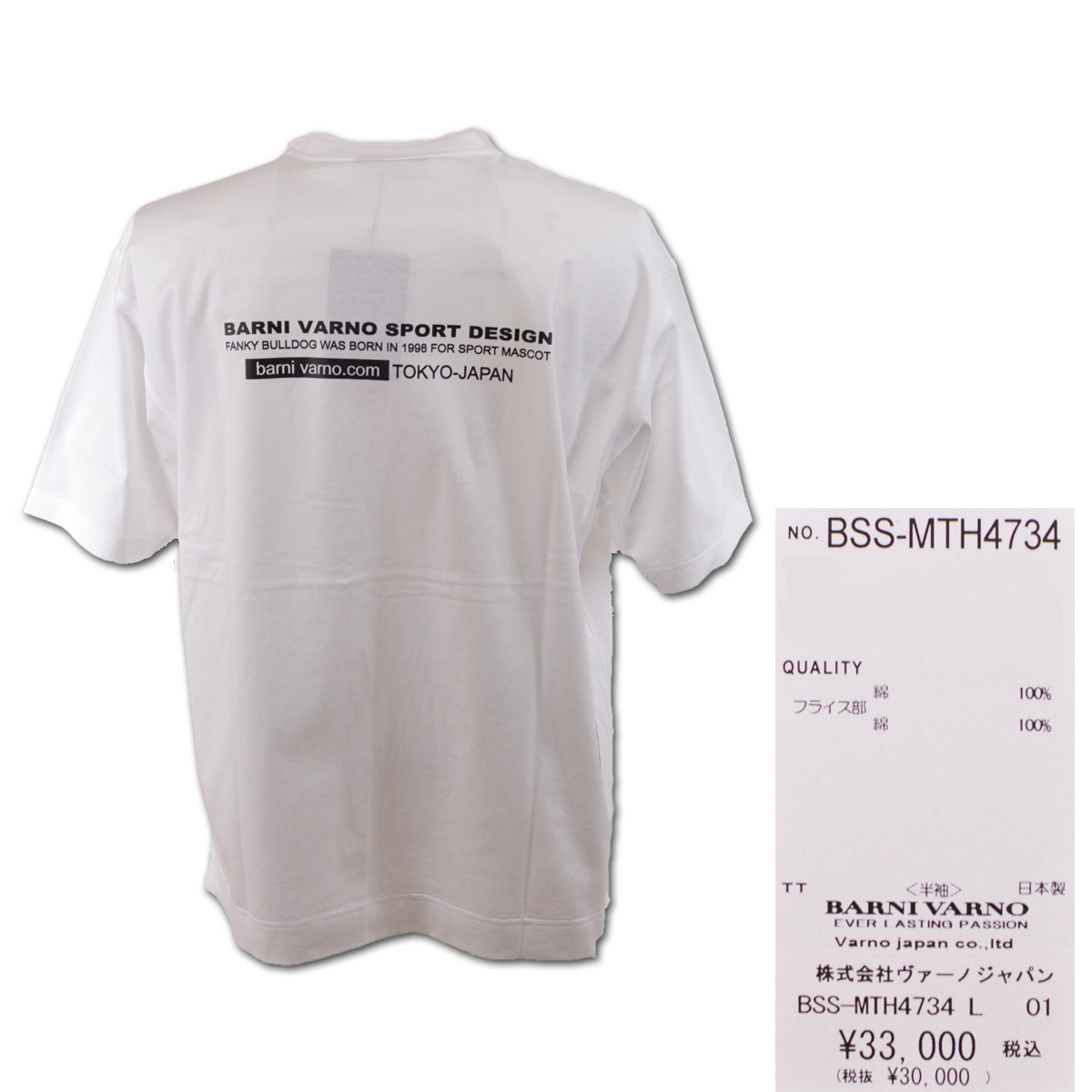 バーニヴァーノ 半袖Tシャツ M L メンズ BARNI VARNO mth4734-01