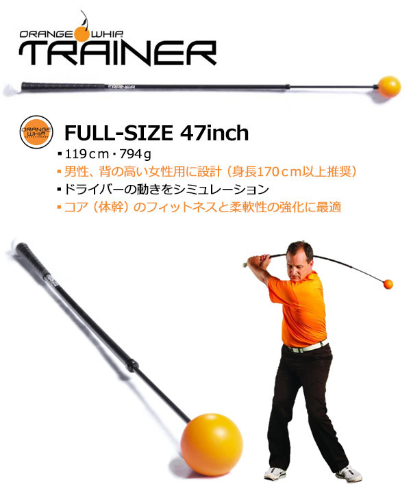 練習器具)オレンジウィップ ミッドサイズ 43インチ OrangeWhip