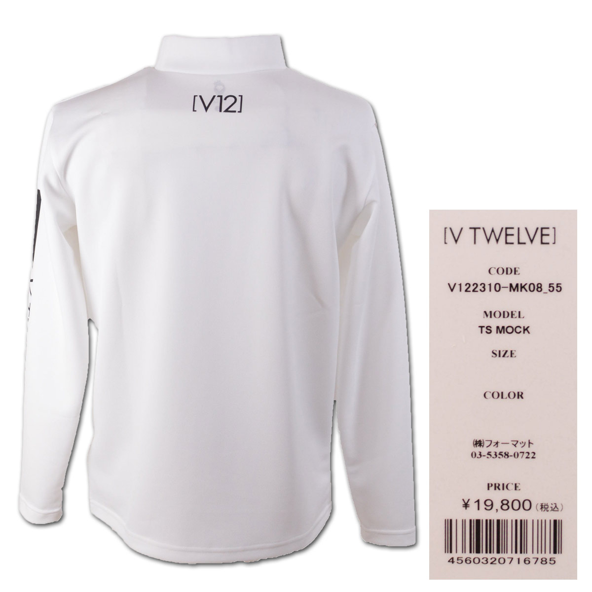 V12（ヴィ・トゥエルヴ） 長袖ハイネックシャツ ゴルフ メンズ 春夏用