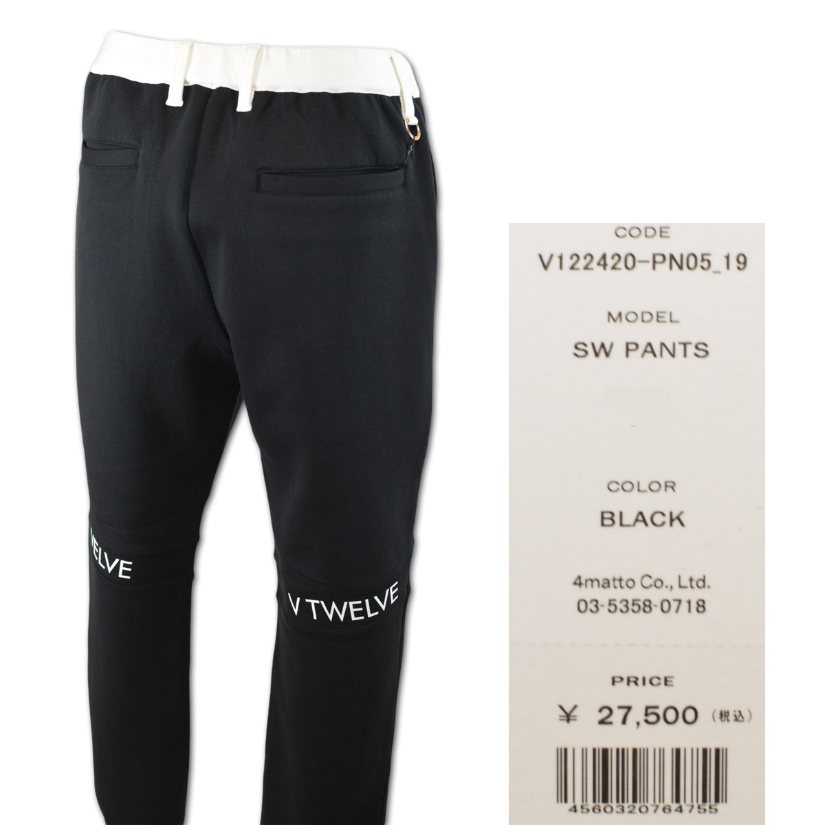 V12 ブラック スウェットパンツ L V122420-PN05 セットアップ 楽天市場