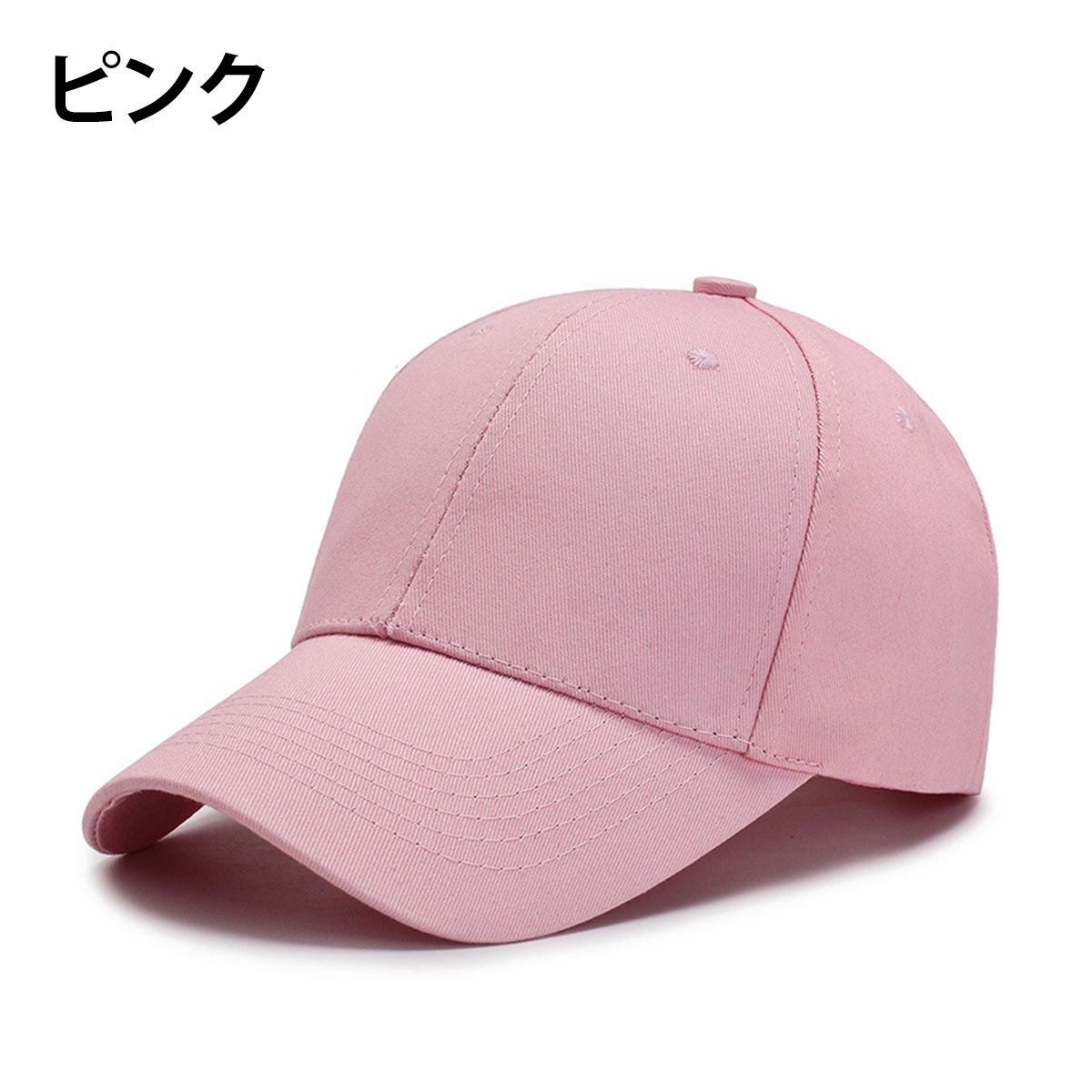 帽子 キャップ 無地 男女兼用 メンズ レディース ピンク シンプル 通販