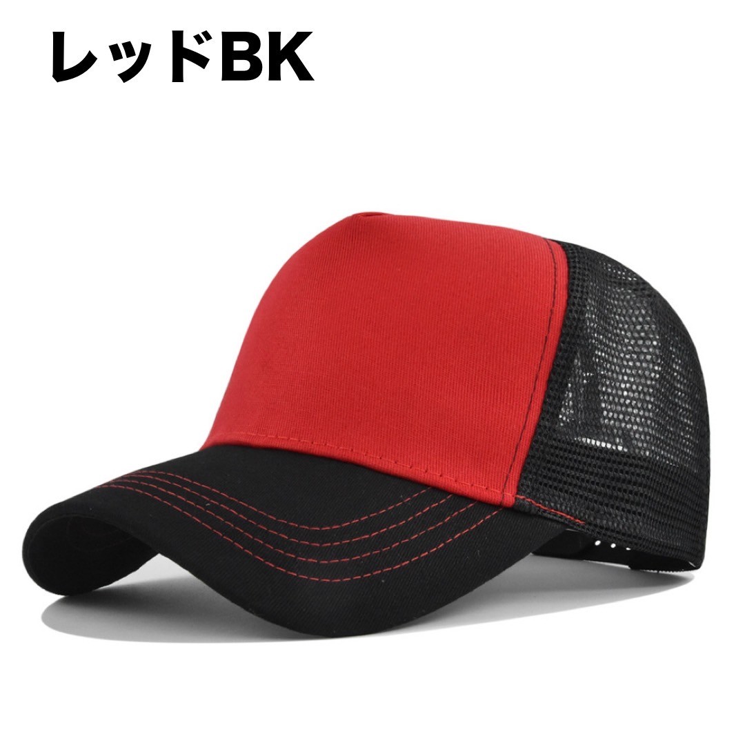 キャップ メンズ レディース 帽子 メッシュ 軽量 シンプル 男女兼用 フリーサイズ 野球帽 メンズ レディス キッズ おしゃれ | ブランド登録なし | 07