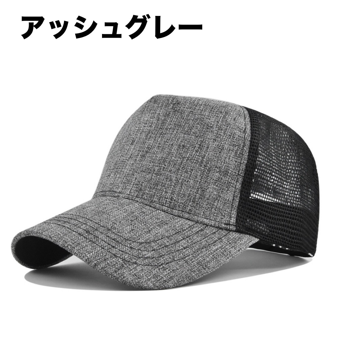 キャップ メンズ レディース 帽子 メッシュ 軽量 シンプル 男女兼用 フリーサイズ 野球帽 メンズ レディス キッズ おしゃれ | ブランド登録なし | 10