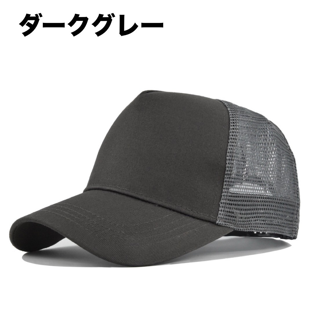 キャップ メンズ レディース 帽子 メッシュ 軽量 シンプル 男女兼用 フリーサイズ 野球帽 メンズ レディス キッズ おしゃれ | ブランド登録なし | 06