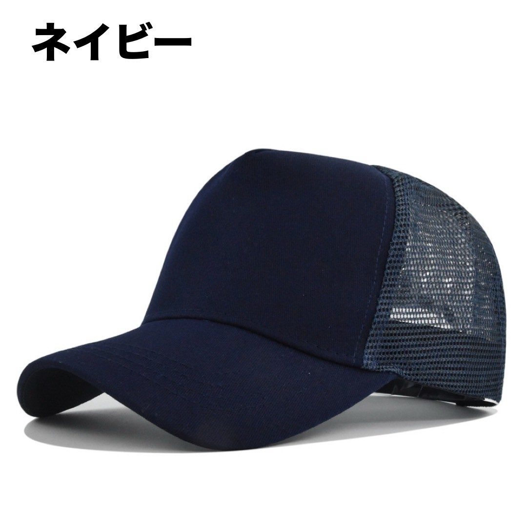 キャップ メンズ レディース 帽子 メッシュ 軽量 シンプル 男女兼用 フリーサイズ 野球帽 メンズ レディス キッズ おしゃれ | ブランド登録なし | 02