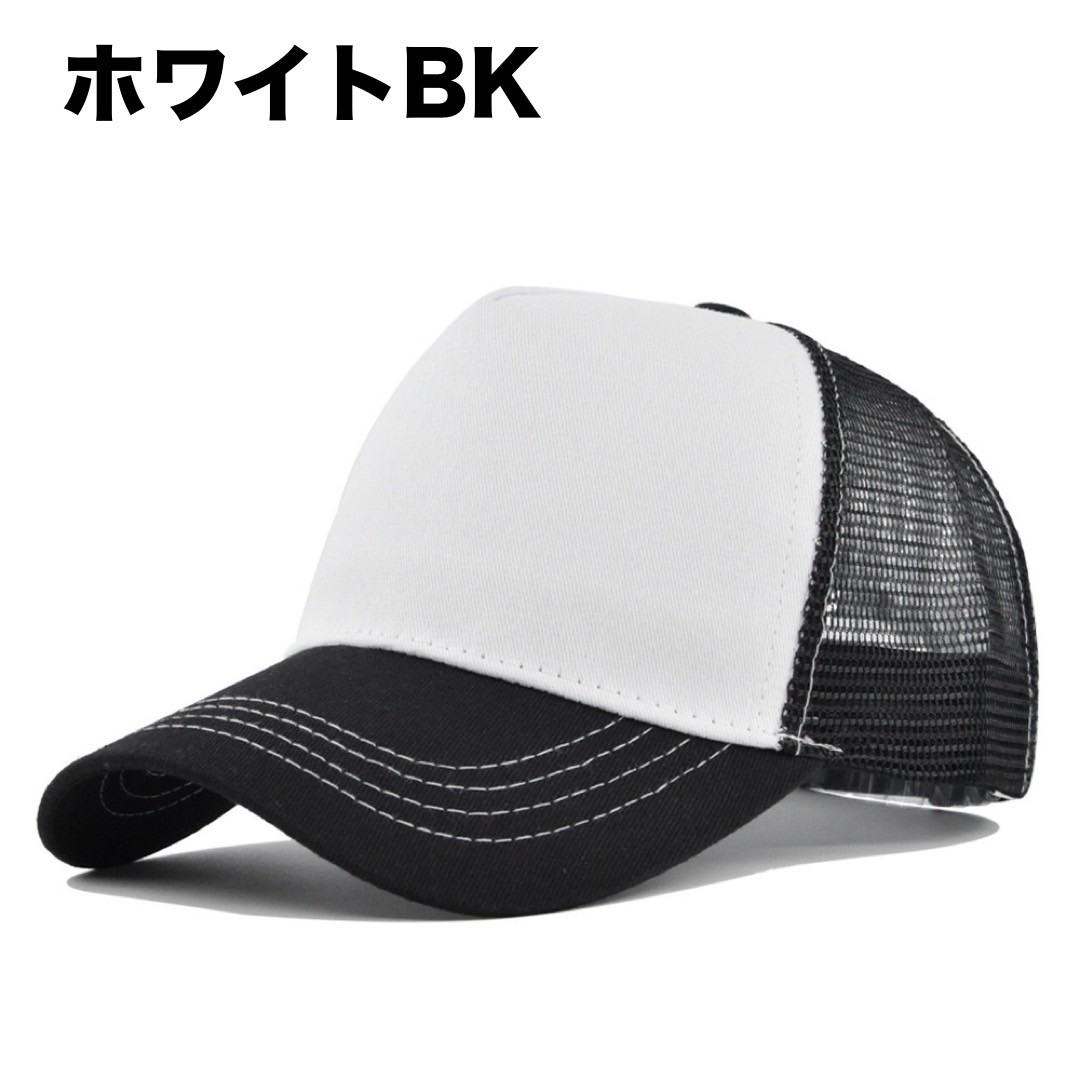 キャップ メンズ レディース 帽子 メッシュ 軽量 シンプル 男女兼用 フリーサイズ 野球帽 メンズ レディス キッズ おしゃれ | ブランド登録なし | 09