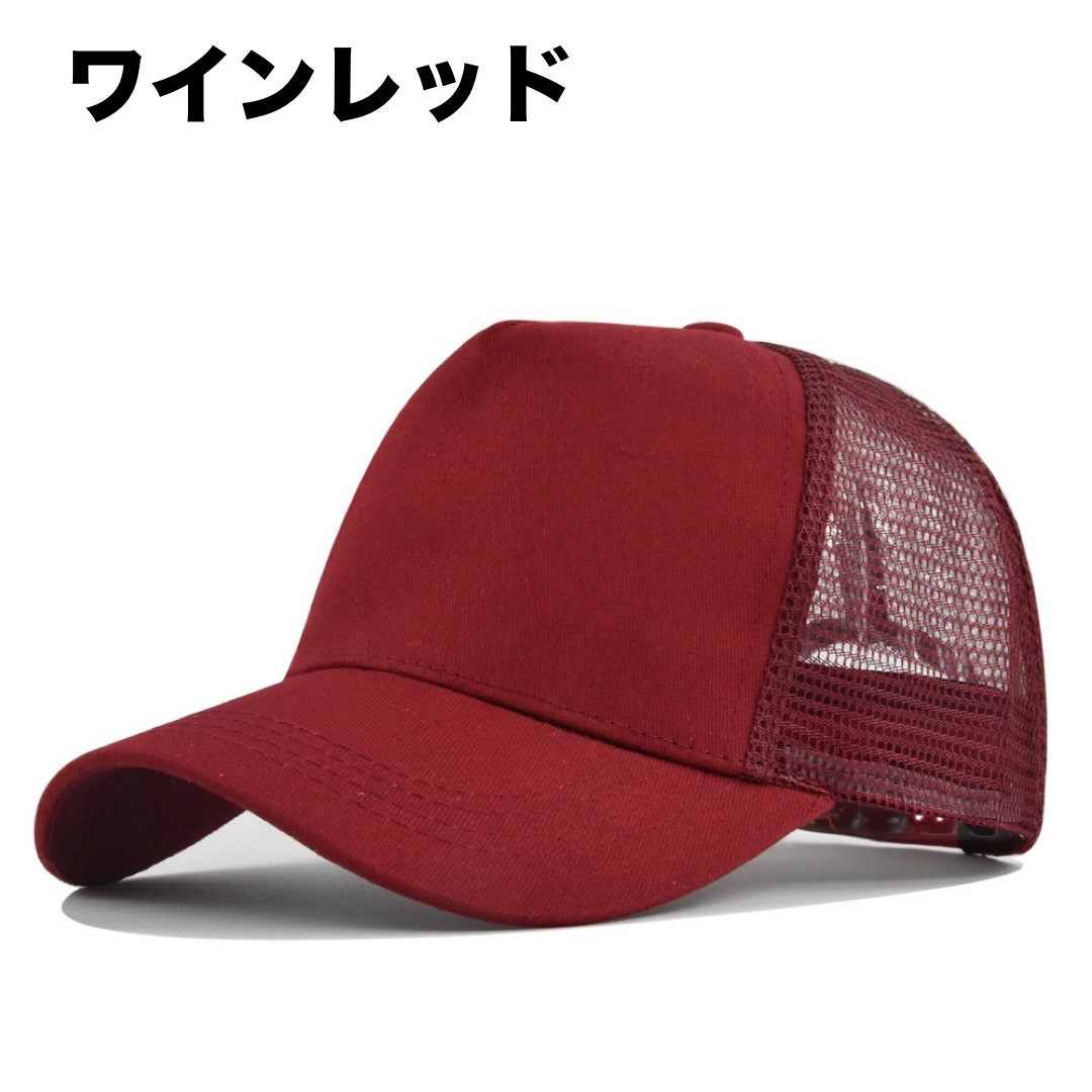 キャップ メンズ レディース 帽子 メッシュ 軽量 シンプル 男女兼用 フリーサイズ 野球帽 メンズ レディス キッズ おしゃれ | ブランド登録なし | 04