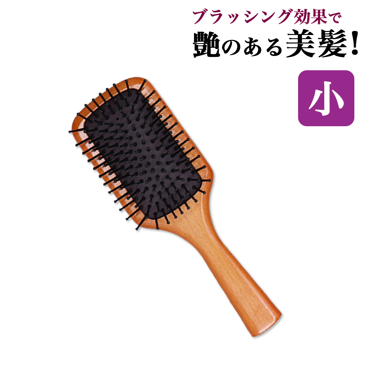 ヘアブラシ パドルブラシ クッションブラシ 頭皮マッサージ ヘッド