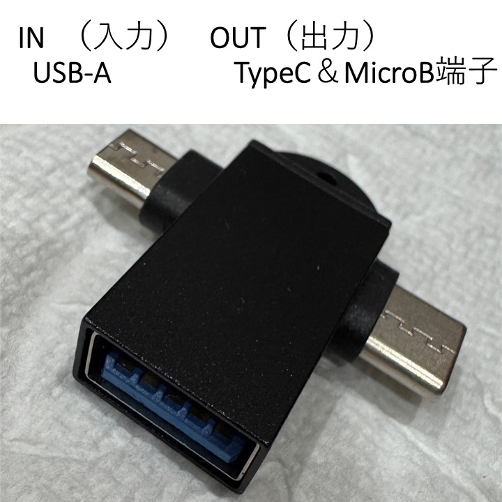 変換アダプター 選べる ５種 Type-C Lightning MicroB USB 3.０ 変換アダプター OTG  タイプc 変換コネクター MacBook iPad iPhone 高速データ転送 ライトニング | ブランド登録なし | 01