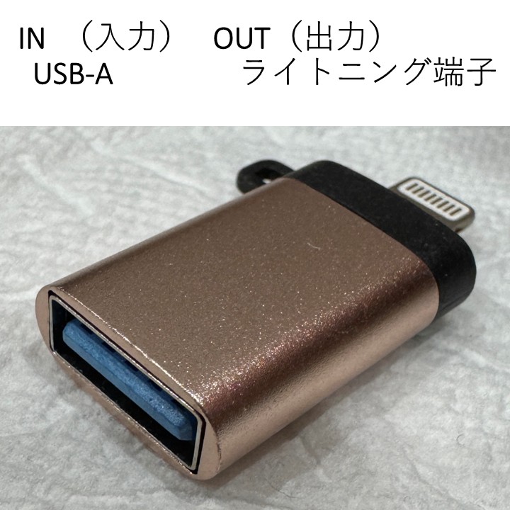 変換アダプター 選べる ５種 Type-C Lightning MicroB USB 3.０ 変換アダプター OTG  タイプc 変換コネクター MacBook iPad iPhone 高速データ転送 ライトニング | ブランド登録なし | 02