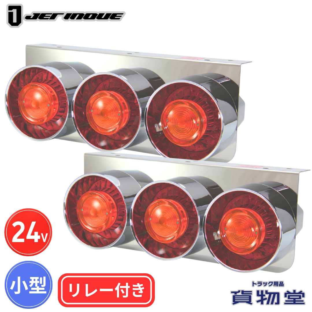 トラック用品貨物堂ヤフー店 - テールランプ（電球）｜Yahoo!ショッピング