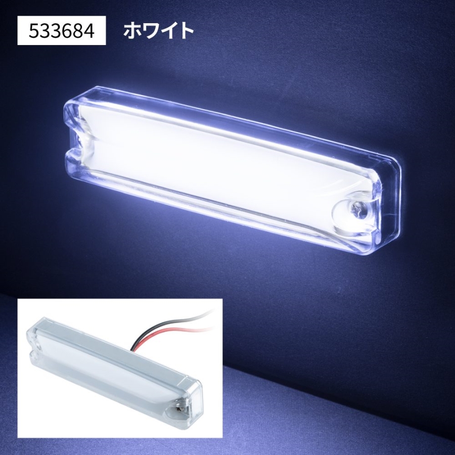 マーカーランプ LED 12v（トラック用 車高灯）の商品一覧｜ライト 