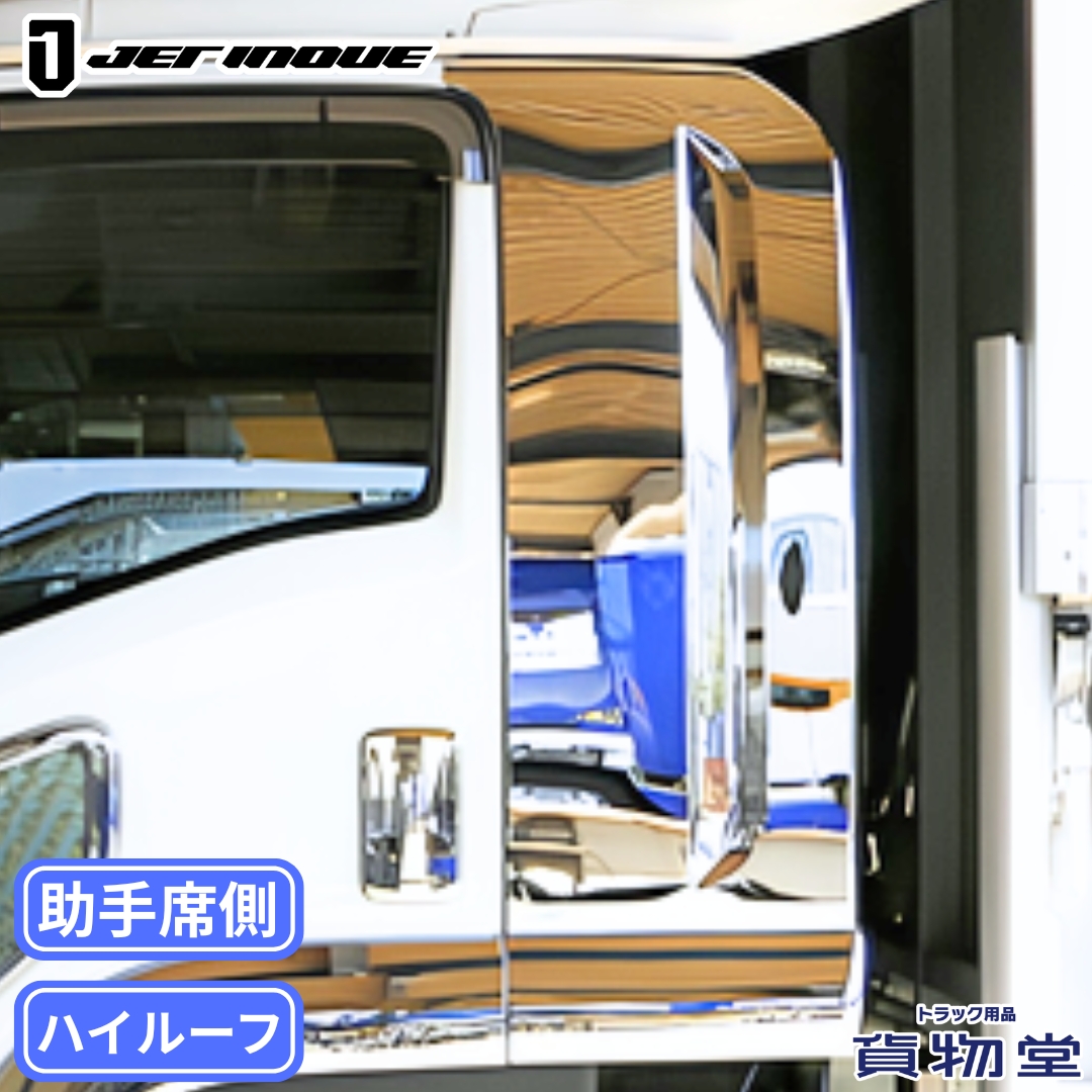 ジェットイノウエ 寝台パネル 片側単品 ファイブスターギガ/23