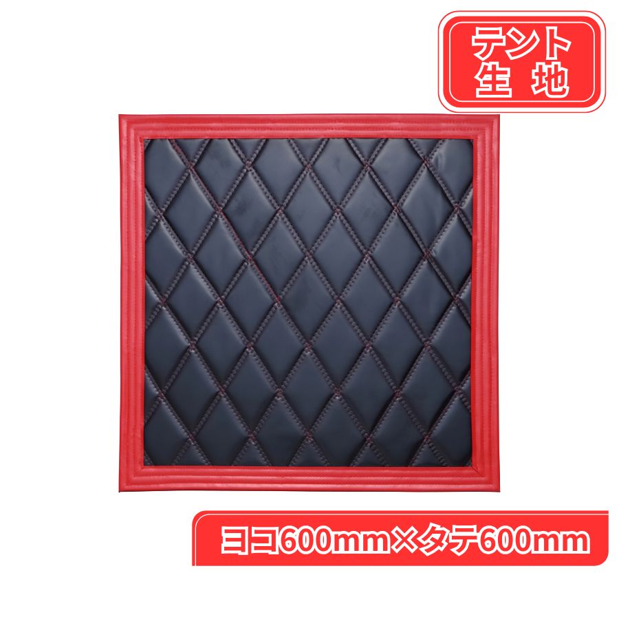 トラック 泥除け W810xH450 W430xH450 レッド エナメル 泥除け｜【公式