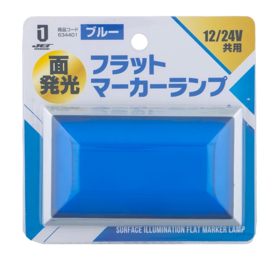 ジェットイノウエ LEDフラットマーカー面発光 12V 24V トラック用品