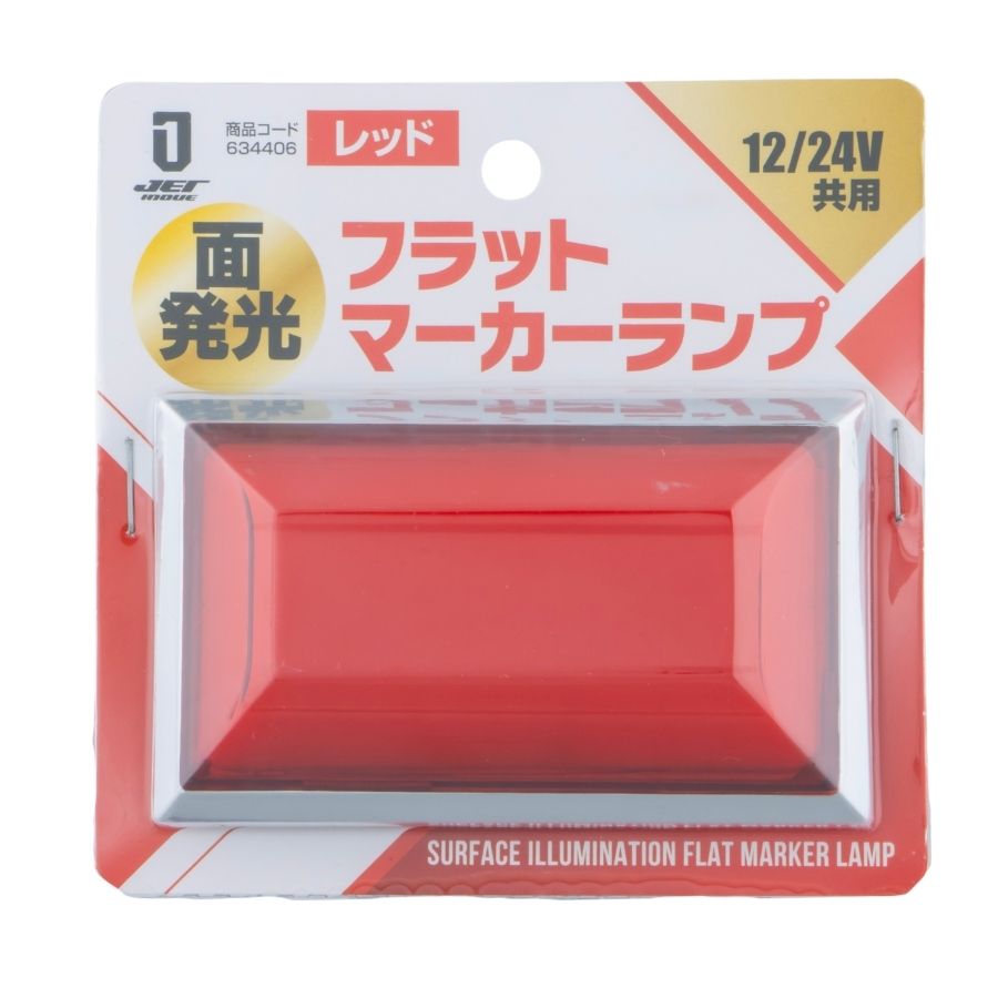 ジェットイノウエ LEDフラットマーカー面発光 12V 24V トラック用品