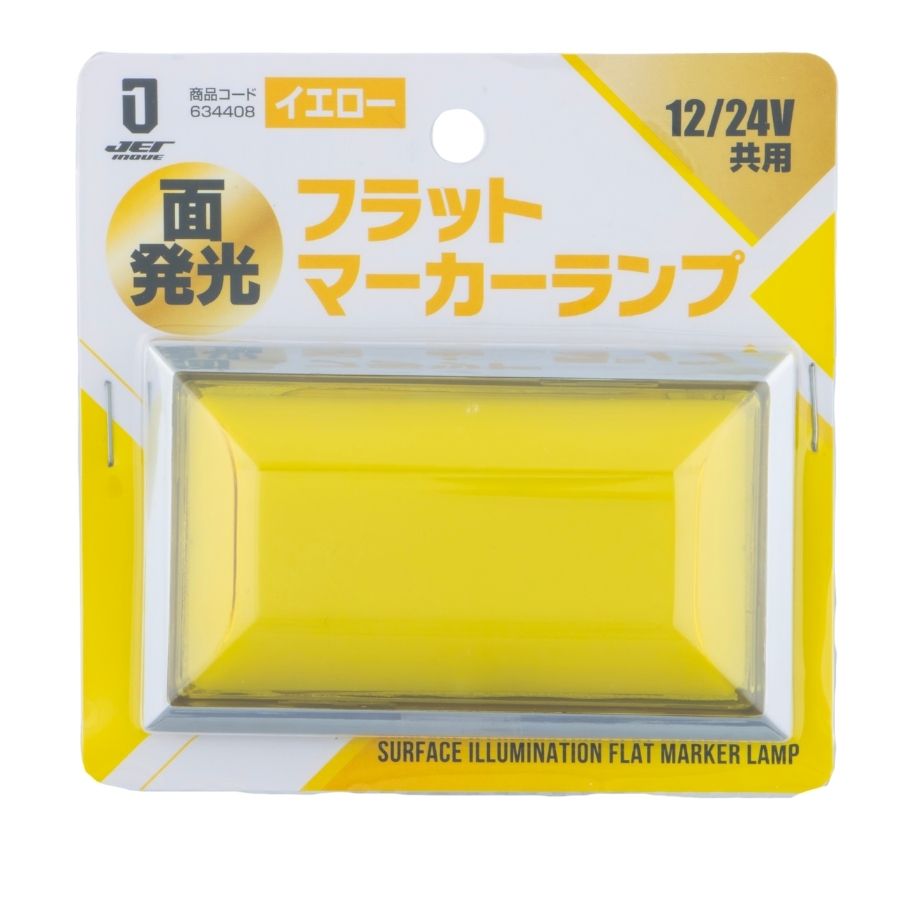 ジェットイノウエ LEDフラットマーカー面発光 12V 24V トラック用品