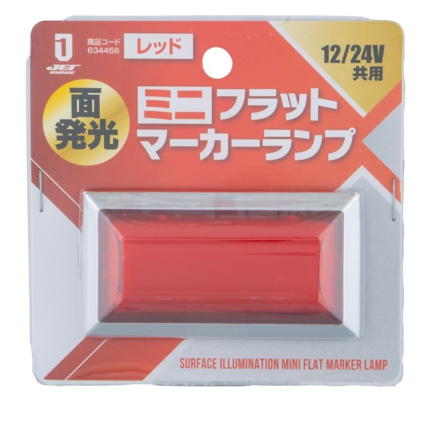 トラック用品貨物堂ヤフー店 - LEDマーカーランプ｜Yahoo!ショッピング