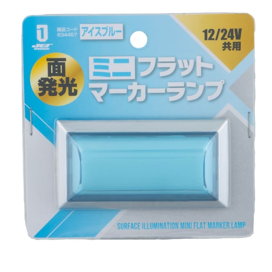 ジェットイノウエ LEDミニフラットマーカー面発光 12V 24V トラック